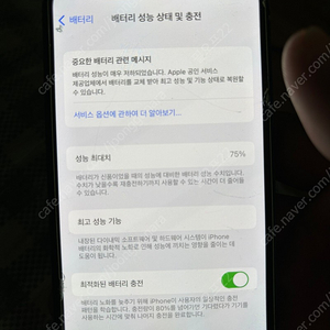 아이폰12미니 블루 중고 판매합니다