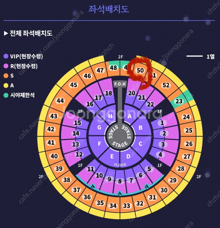 성시경 연말콘서트 12/31(일) s석 단석 양도합니다...--0