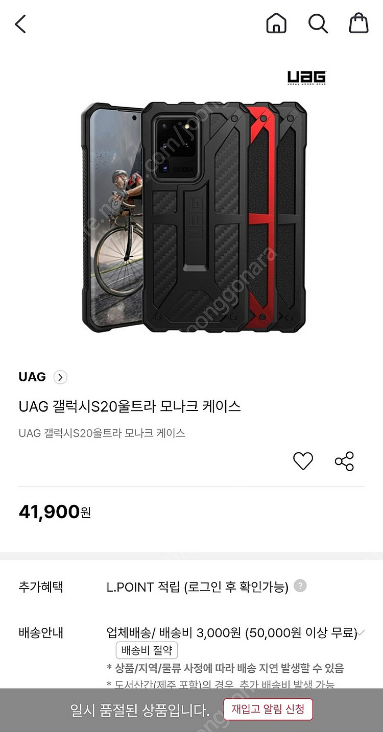 갤럭시s20울트라 UAG 모나크케이스--0