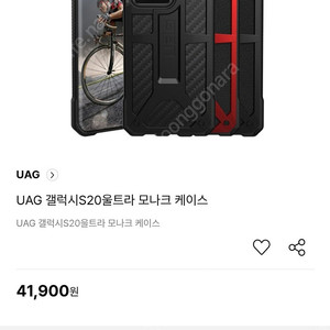 갤럭시s20울트라 UAG 모나크케이스