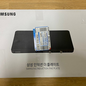삼성 인덕션 더플레이트 미개봉 새상품 판매합니다