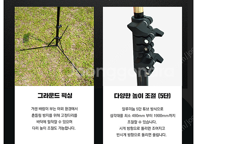 크레모아 삼각대 랜턴걸이 선풍기걸이--7