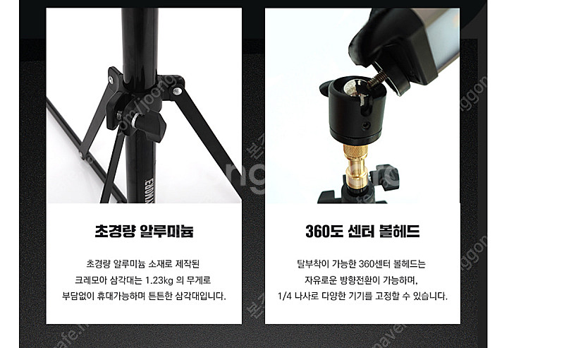 크레모아 삼각대 랜턴걸이 선풍기걸이--8