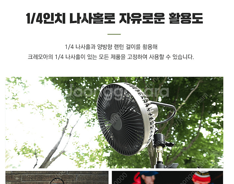 크레모아 삼각대 랜턴걸이 선풍기걸이--9