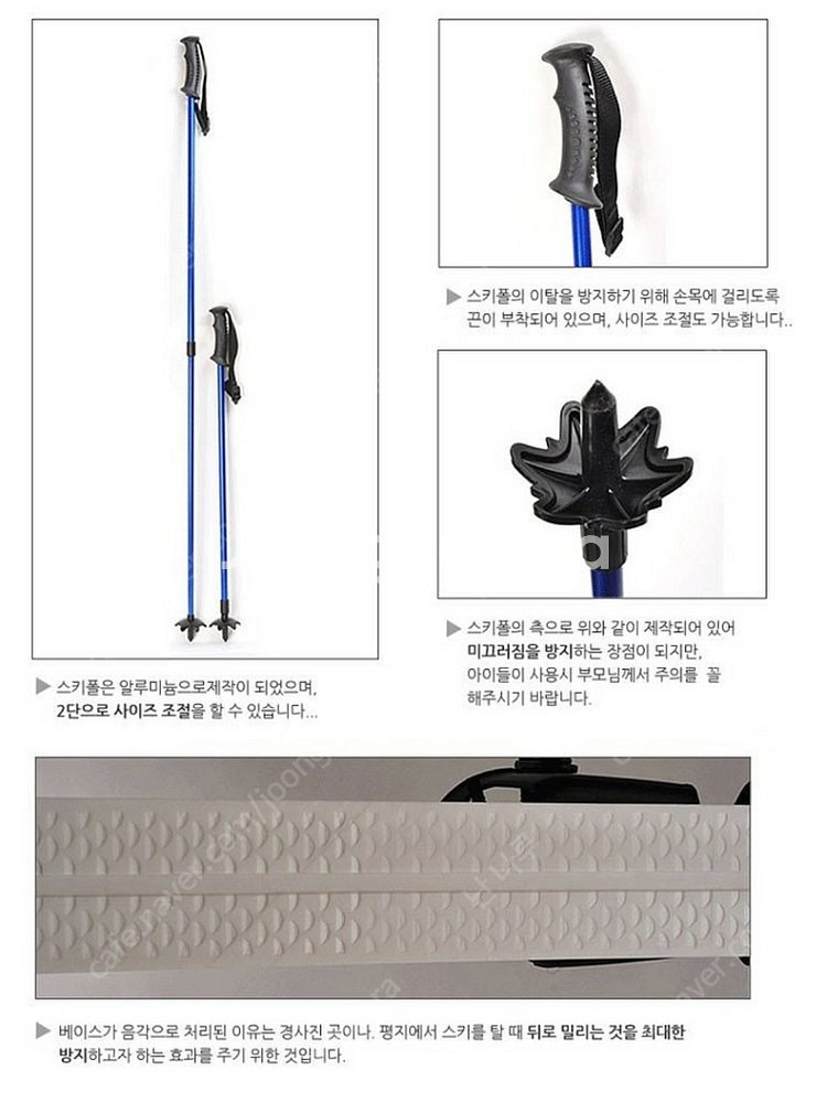 어린이 교육용 스키 2세트(초등저학년,유치원생용)--4