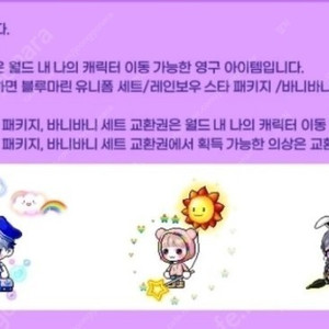 메이플 크리에이터즈 쿠폰 1.5