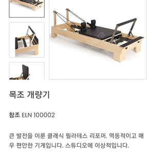 기구필라테스 체어 리포머 급매