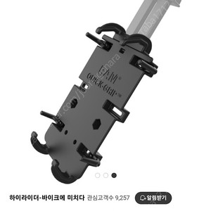 램마운트 퀵그립 거치대 단품