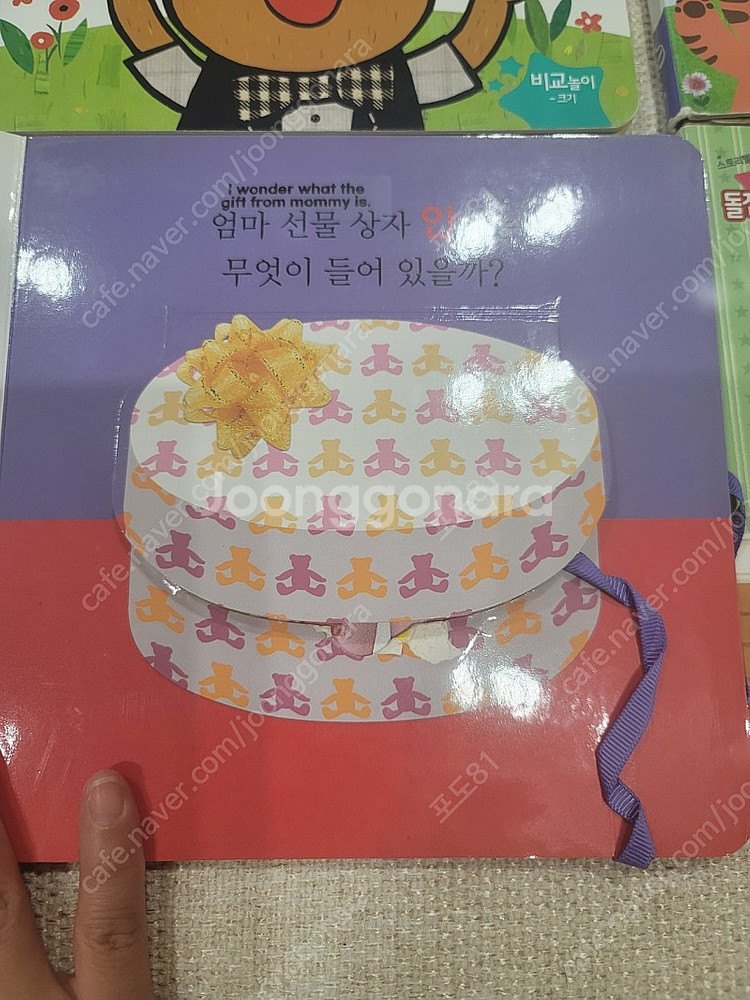 돌잡이수학--2