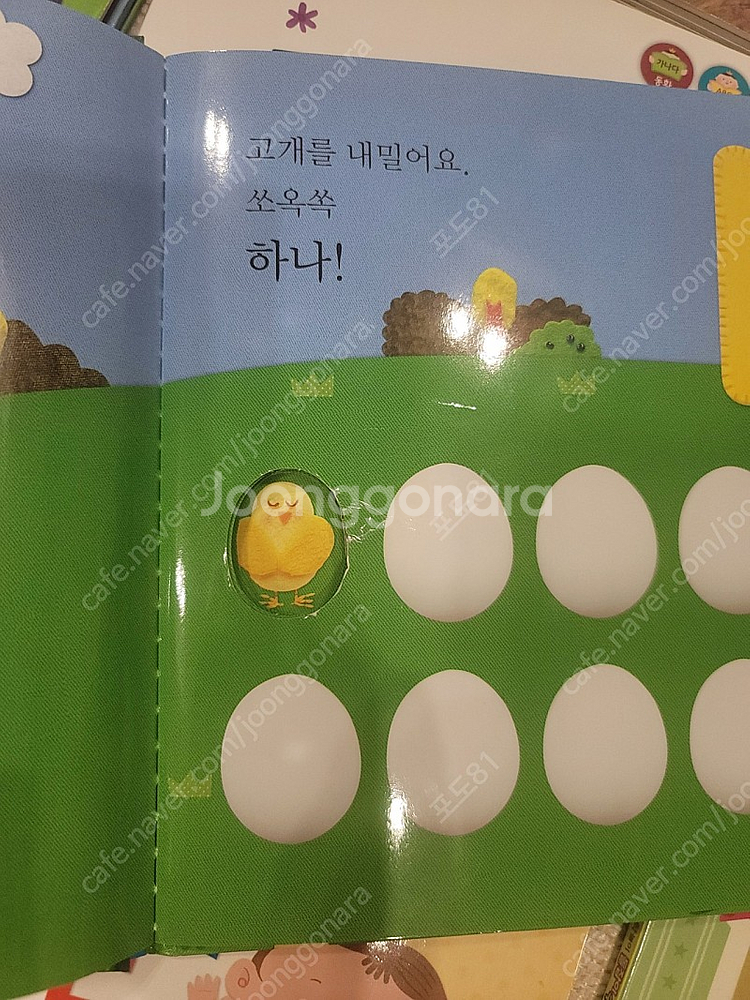 돌잡이수학--9