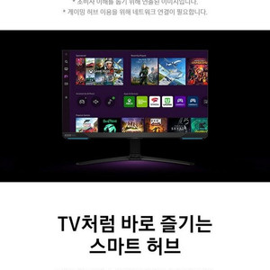 삼성오디세이 G7 32인치 고성능 게이밍모니터 4K UHD / 144HZ / 1MS / 스마트 TV기능 / 인공지능 AI 음성인식기능 / 배그 /오버워치 / 롤