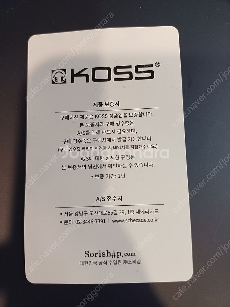koss kph40 유틸리티(+케이블,이어패드)--2