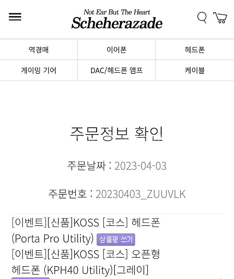 koss kph40 유틸리티(+케이블,이어패드)--4