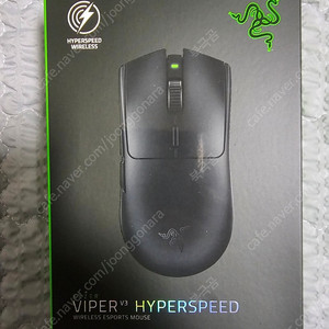 레이저 바이퍼 V3 하이퍼스피드 HYPERSPEED 무선 팝니다.