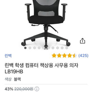 상봉동 린넨의자 60000