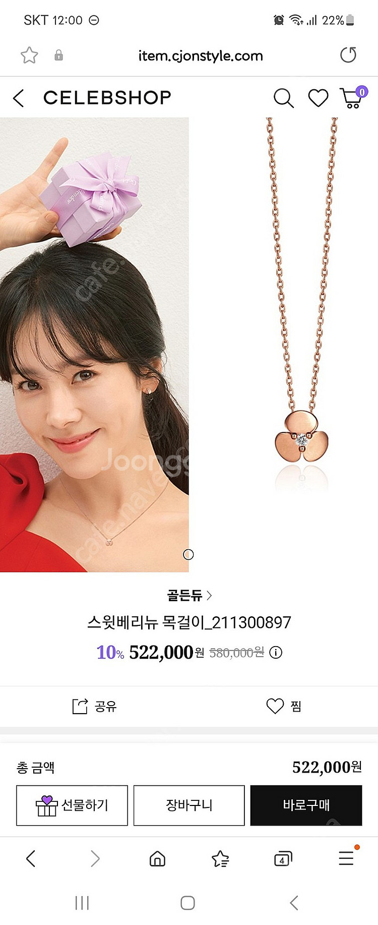 골든듀 스윗베리뉴 목걸이 판매--0