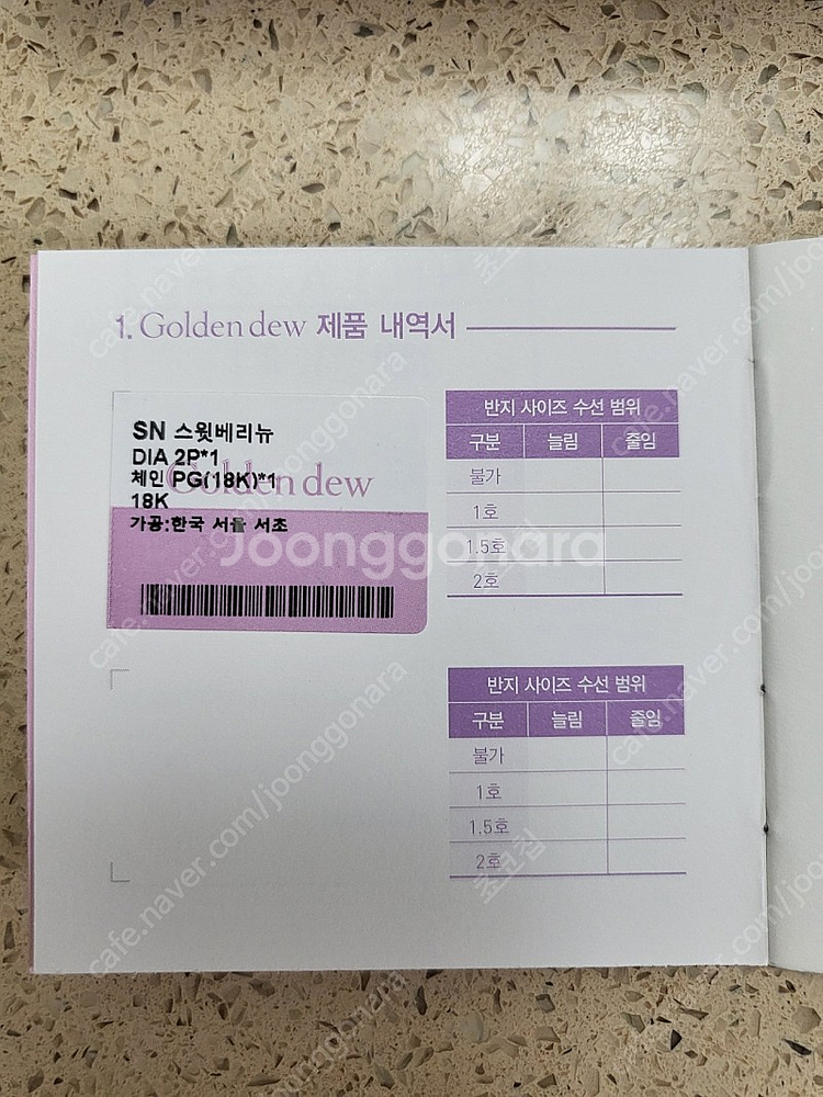 골든듀 스윗베리뉴 목걸이 판매--3