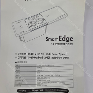 무선충전콘센트 총13개 판매합니다.