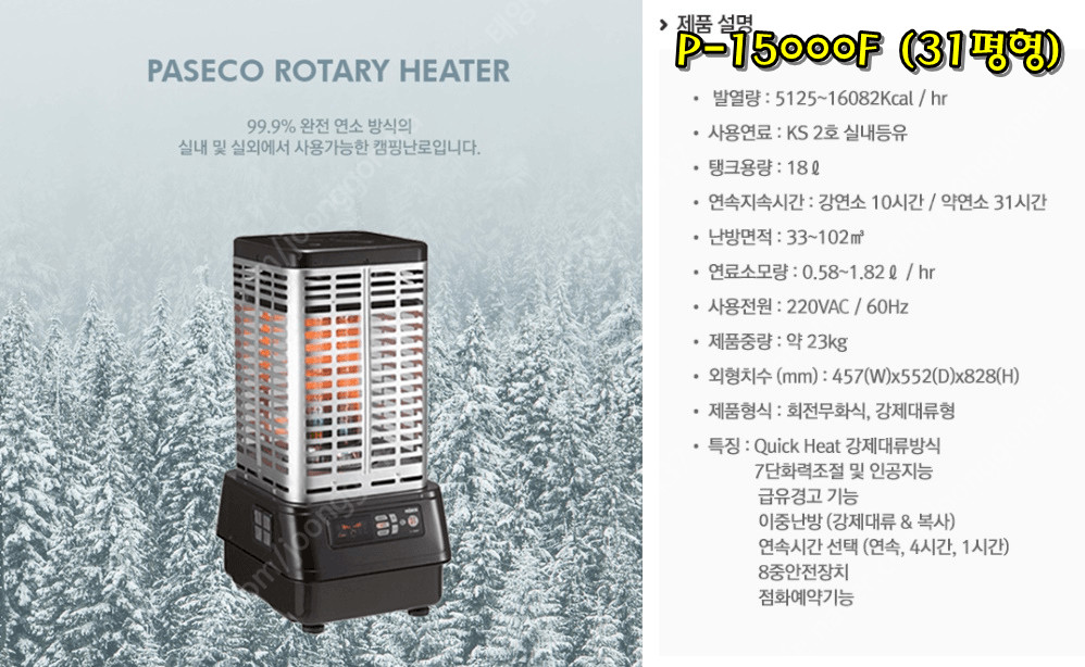 [판매]태양전자/에어렉스 돈풍기 원적외선튜브히터 등유난로 최저가--7