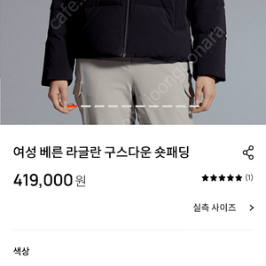 100) 23fw 디스커버리 여성 베른 라글란 구스다운 숏패딩 블랙