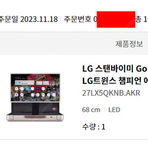 LG우승 기념 300대 한정판 LG 스탠바이미 Go 트윈스 챔피언 에디션