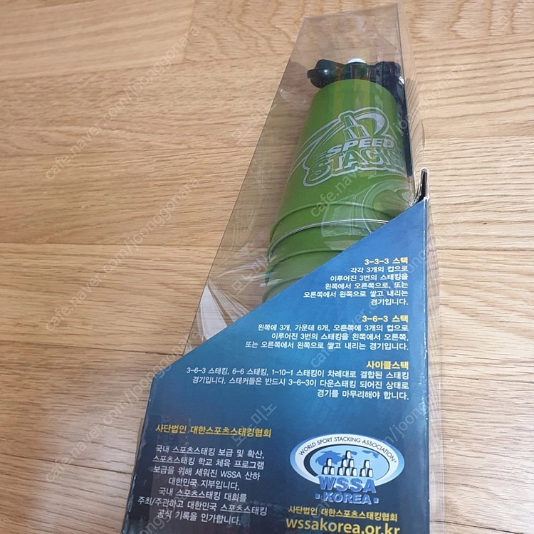 스피드스택스.보드게임 이미지