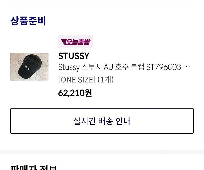 스투시 호주볼캡 모자 판매합니다--2