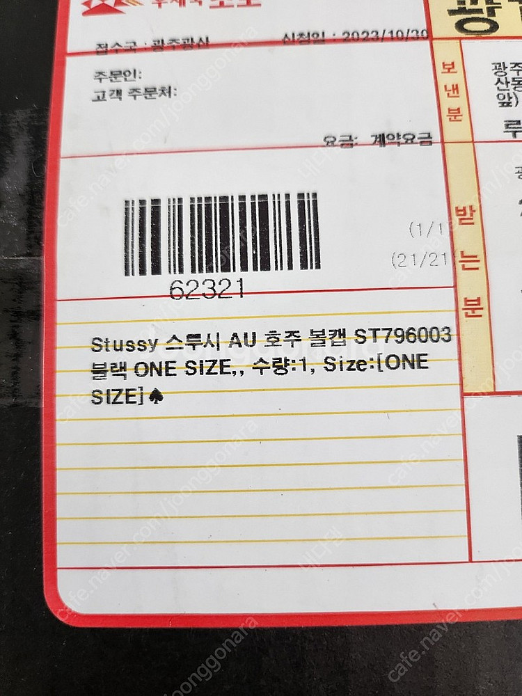 스투시 호주볼캡 모자 판매합니다--3