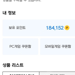 넥슨캐시 18.4만캐시 16.5만원에 판매합니다.