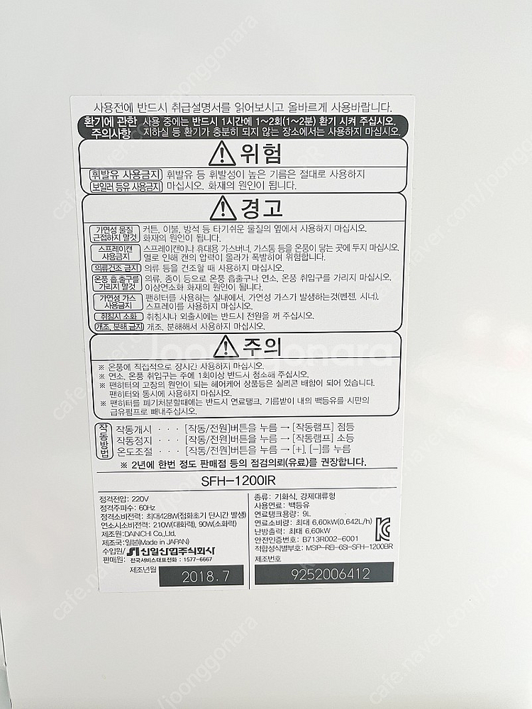 신일 팬히터 1200 아이보리--3