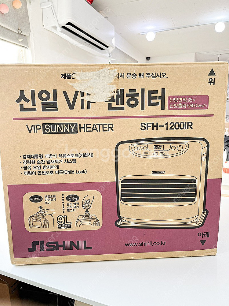 신일 팬히터 1200 아이보리--5