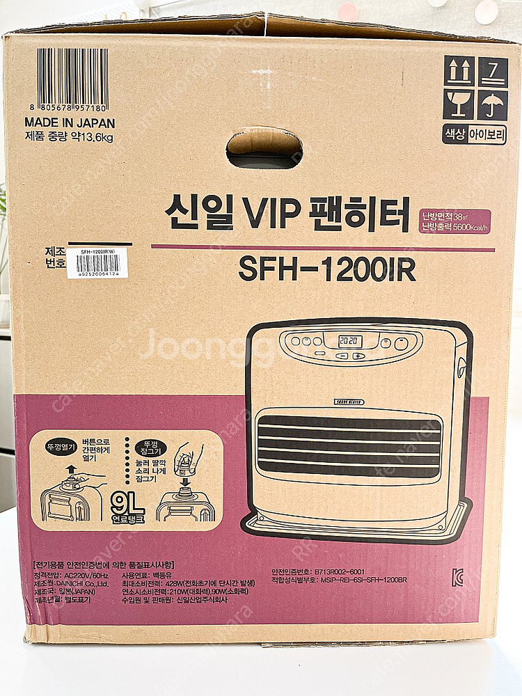 신일 팬히터 1200 아이보리--6