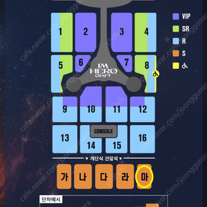 임영웅 광주 콘서트 금요일 S 2연석