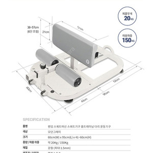 스쿼트 머신