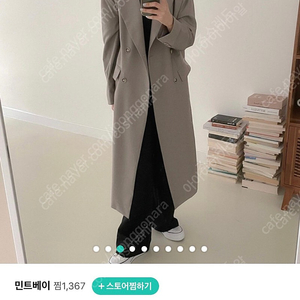 모어 더블 롱자켓 그레이 새상품 라룸무드나인팜므뮤즈트렌디어패럴모코블링