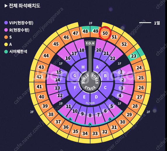 성시경 연말 콘서트 <성시경> 12/31일 (일요일) ...--0