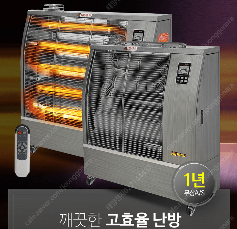 [판매]태양전자/에어렉스 돈풍기 원적외선튜브히터 등유난로 최저가--9