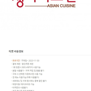 생어거스틴 6만원권 역삼 판교 광교