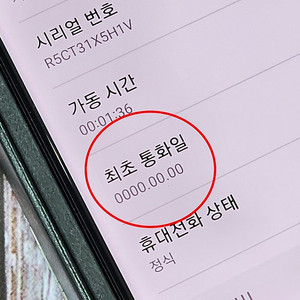 갤럭시 Z플립3 256GB 미개통 공기계