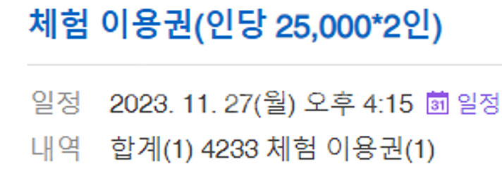 4233 마음센터 11/27(월) 16:15 / 12/...--0
