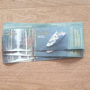 남이섬 티켓