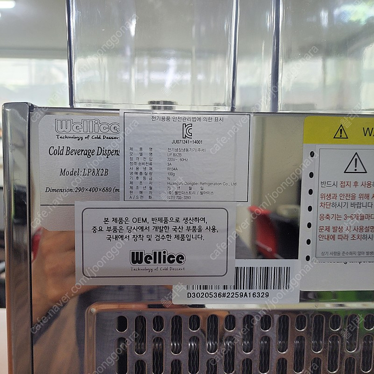 웰아이스 주스냉각기 디스펜서 LP8 2구 판매합니다.--4