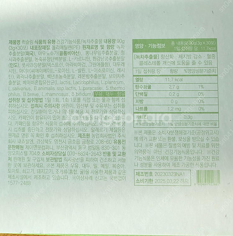 비케이문퀵슬림--2