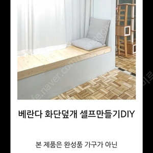 diy 화단덮개.