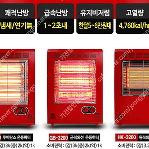[판매]온풍기 돈풍기 튜브히터 펠릿히터 가스난로 열풍기 전기히터 특가출고
