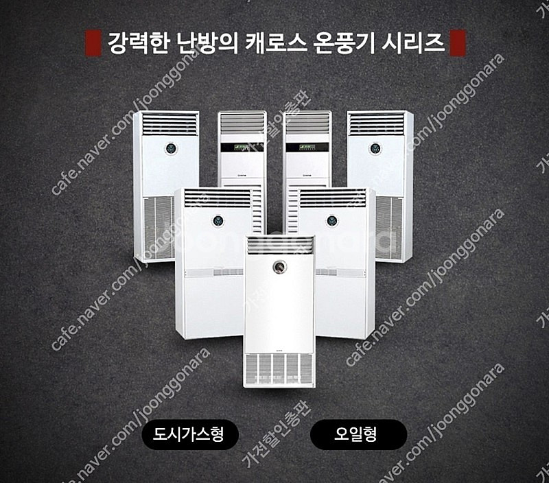 [판매]온풍기 돈풍기 튜브히터 펠릿히터 가스난로 열풍기 전기히터 특가출고--6