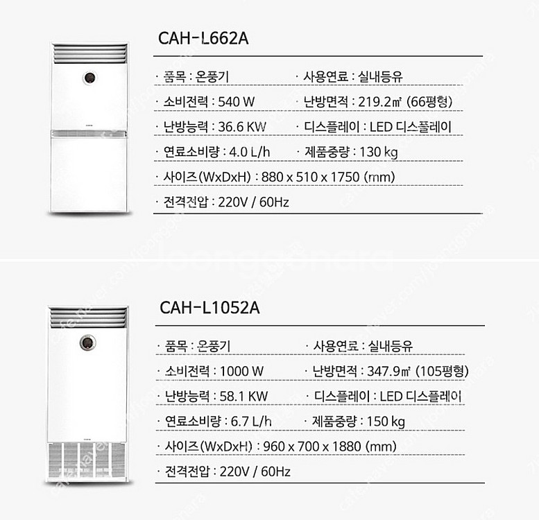 [판매]온풍기 돈풍기 튜브히터 펠릿히터 가스난로 열풍기 전기히터 특가출고--8