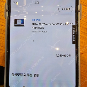 삼성갤럭시 노트북NT750XDA-XC52S 거의새거