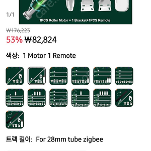 TUYA ZIGBEE 롤블라인드용 전동 모터 28mm