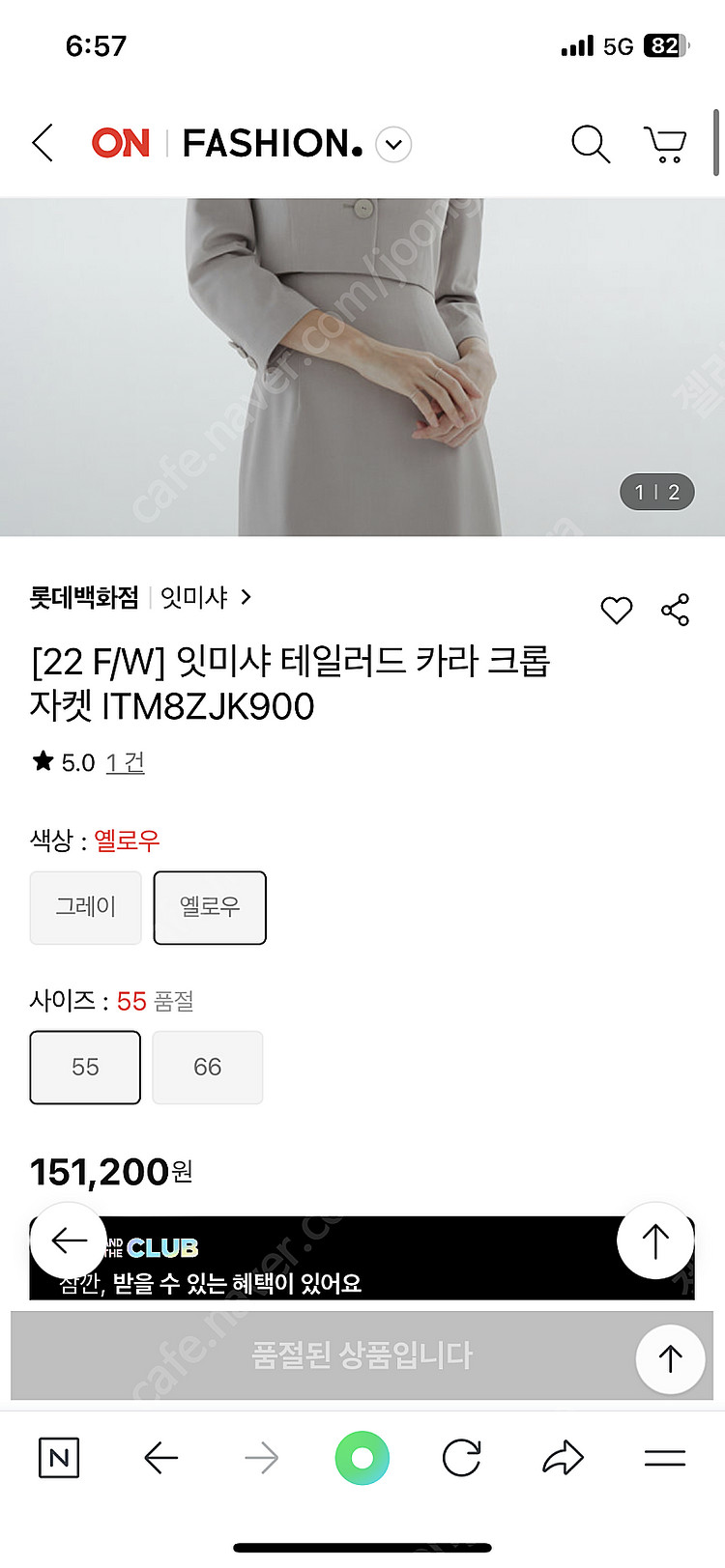 잇미샤 투피스--1